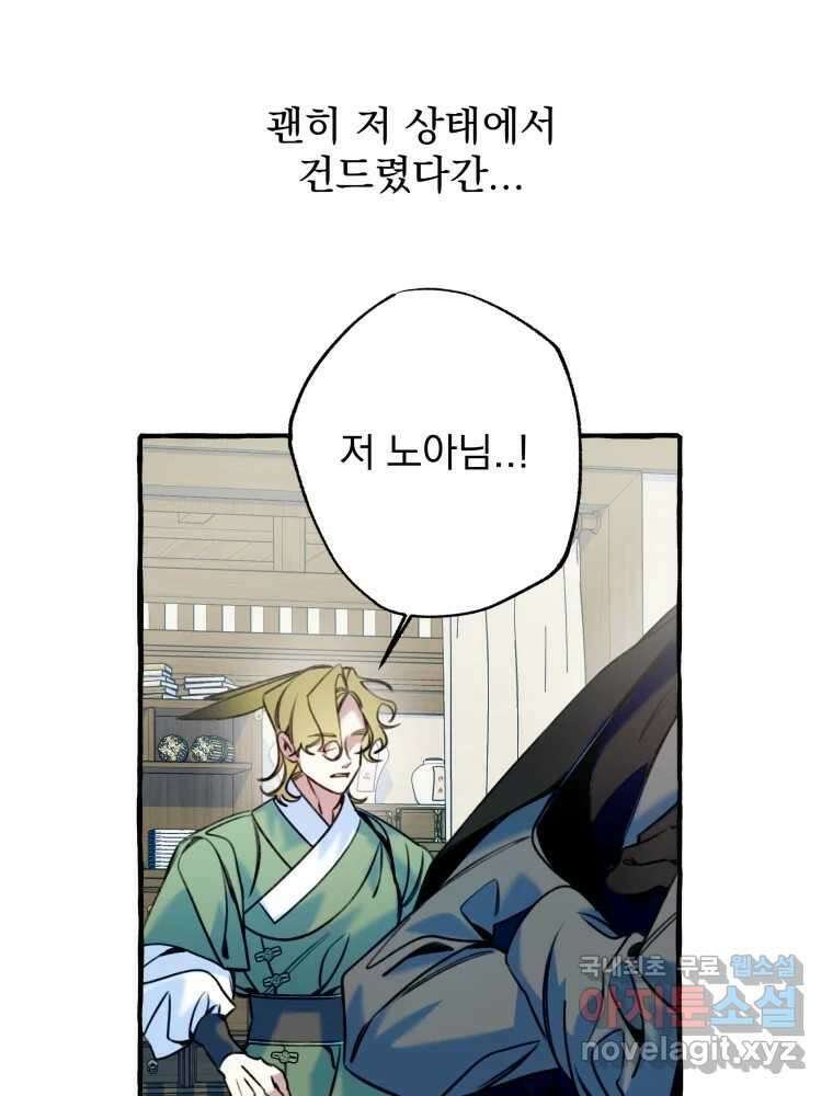 이계막차 66화 22