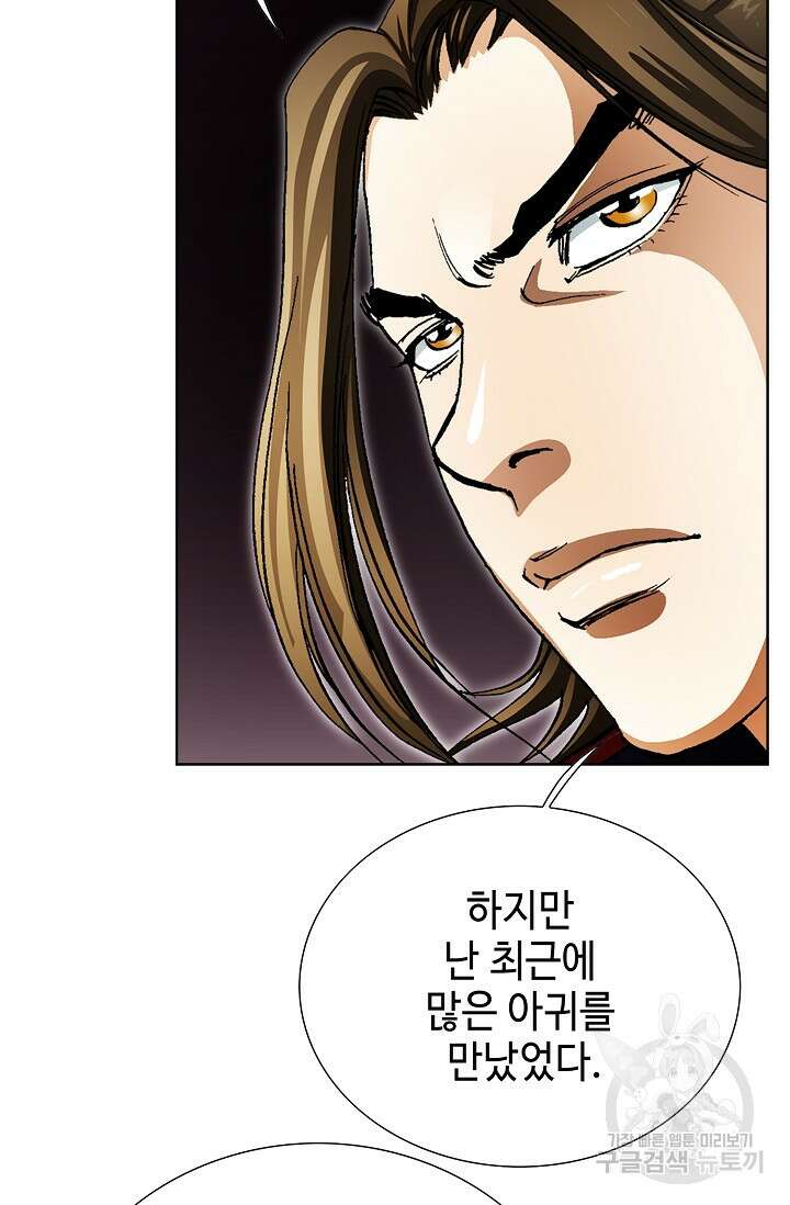 퇴마축귀 93화 6