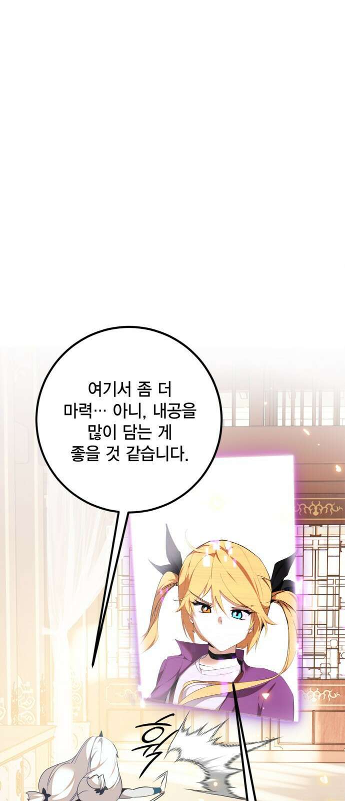 리턴 투 플레이어 137화. 수라(修羅) (2) 3