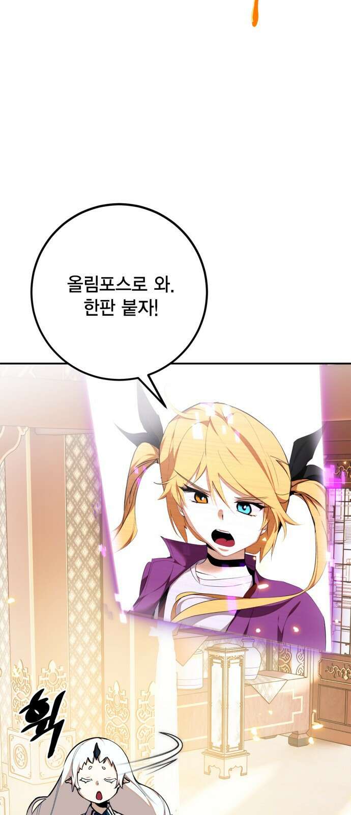 리턴 투 플레이어 137화. 수라(修羅) (2) 7