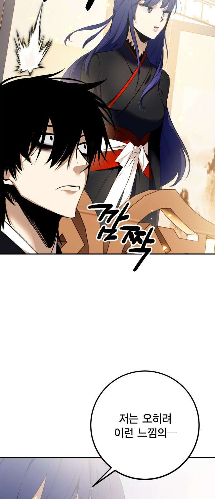 리턴 투 플레이어 137화. 수라(修羅) (2) 10