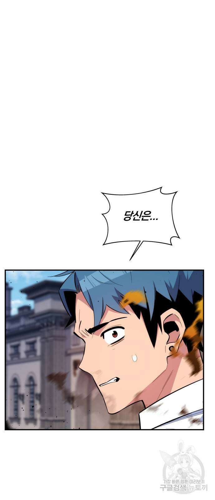 분신으로 자동사냥 61화 2
