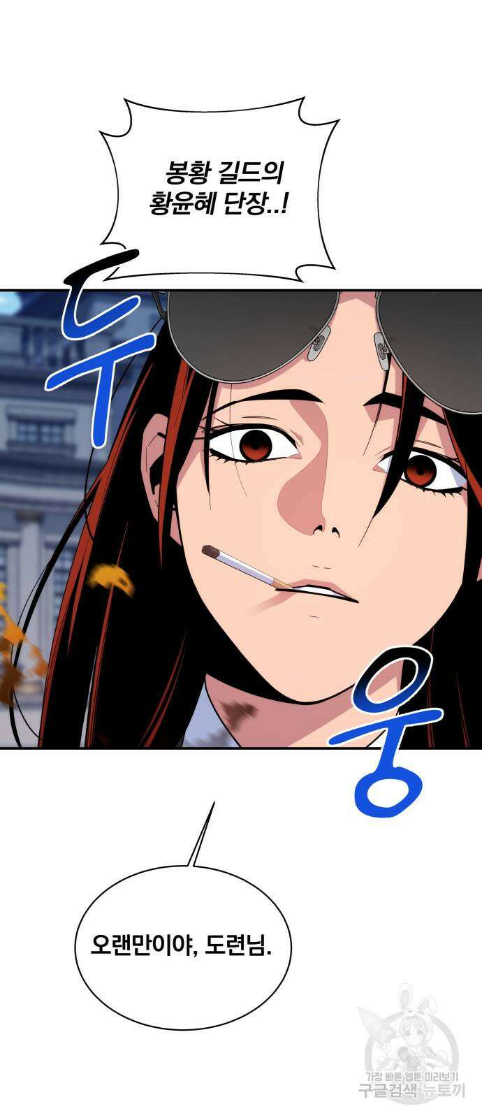 분신으로 자동사냥 61화 3