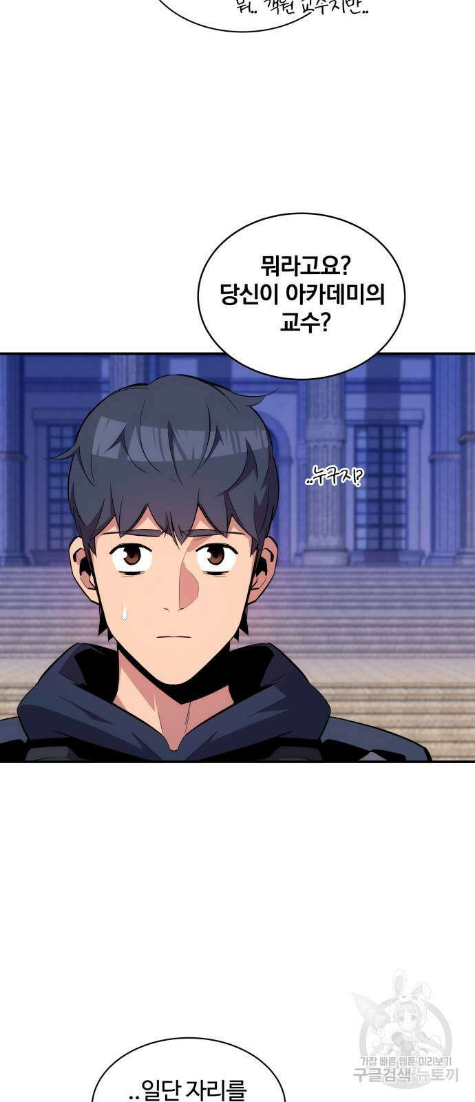 분신으로 자동사냥 61화 5