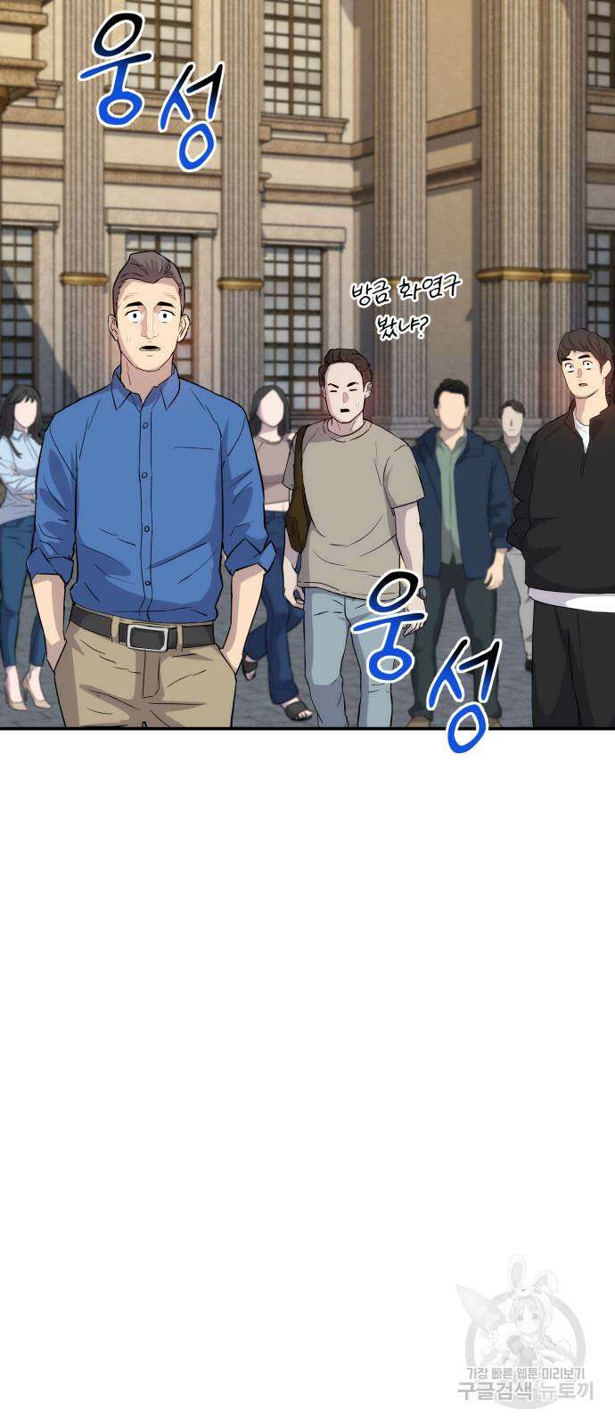 분신으로 자동사냥 61화 7