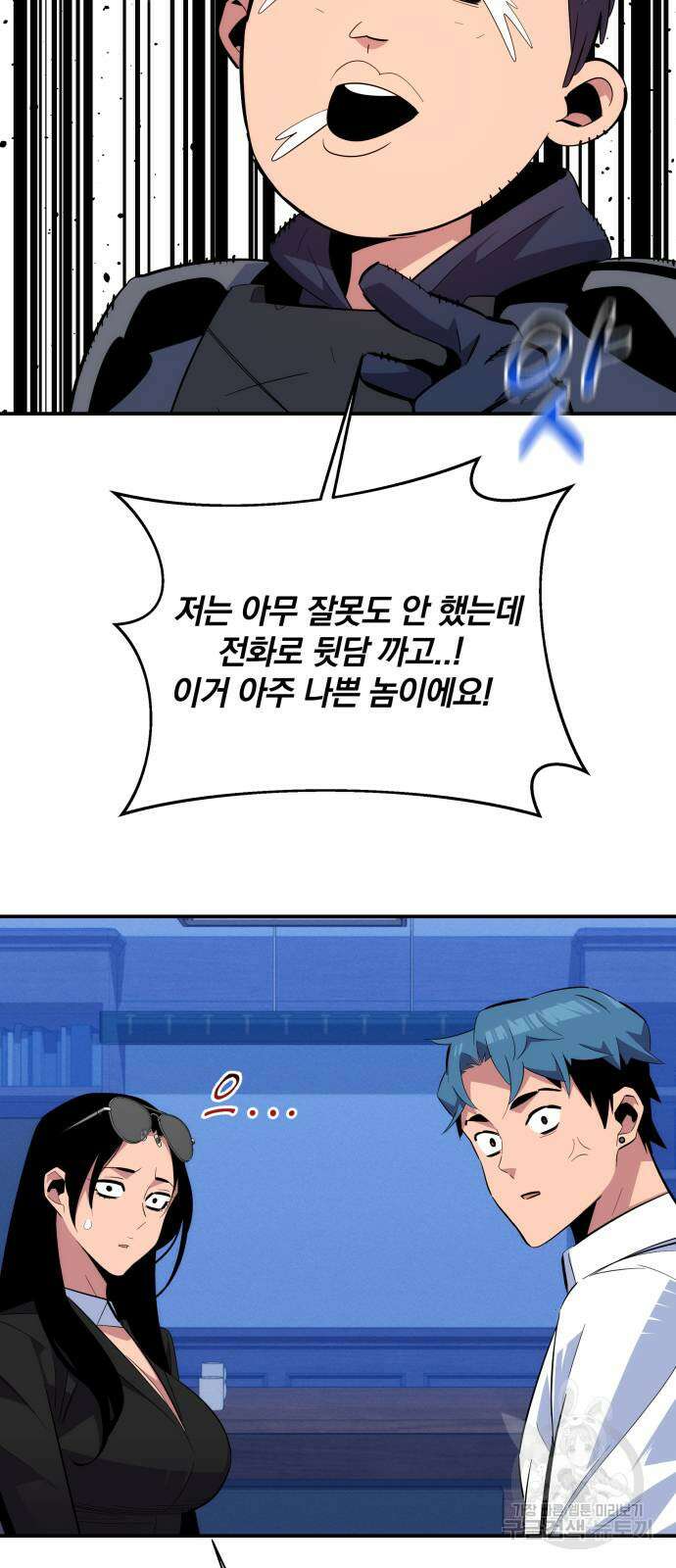 분신으로 자동사냥 61화 12