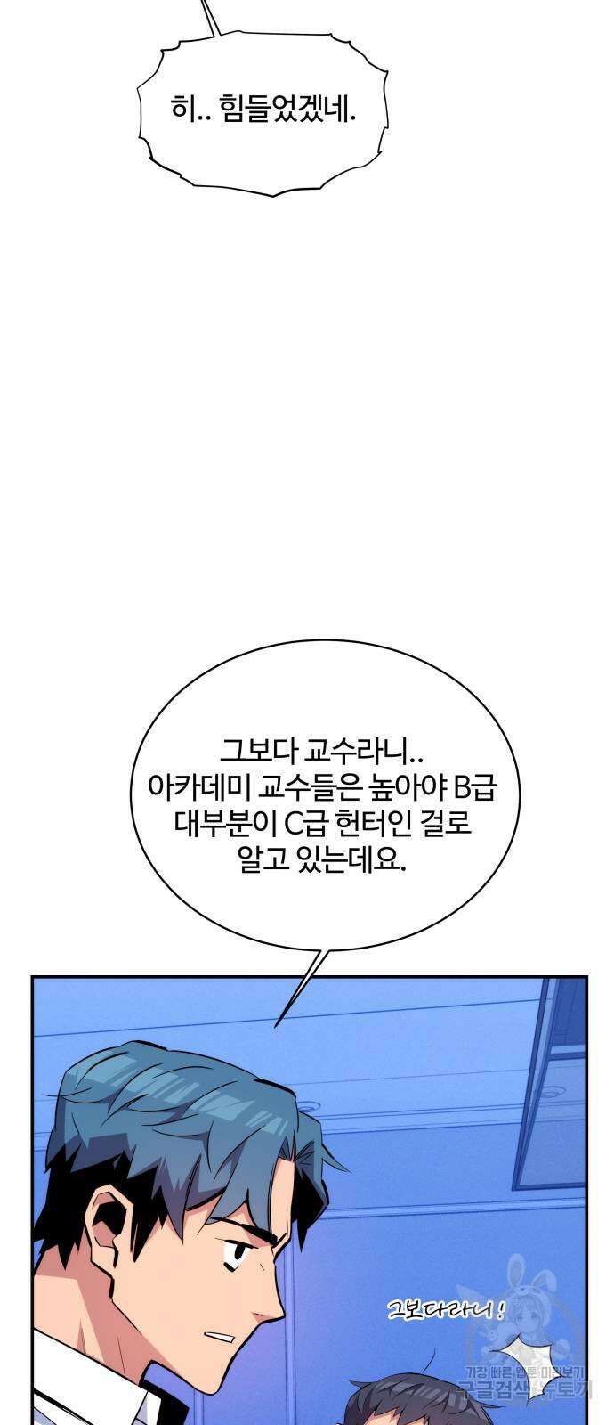 분신으로 자동사냥 61화 13