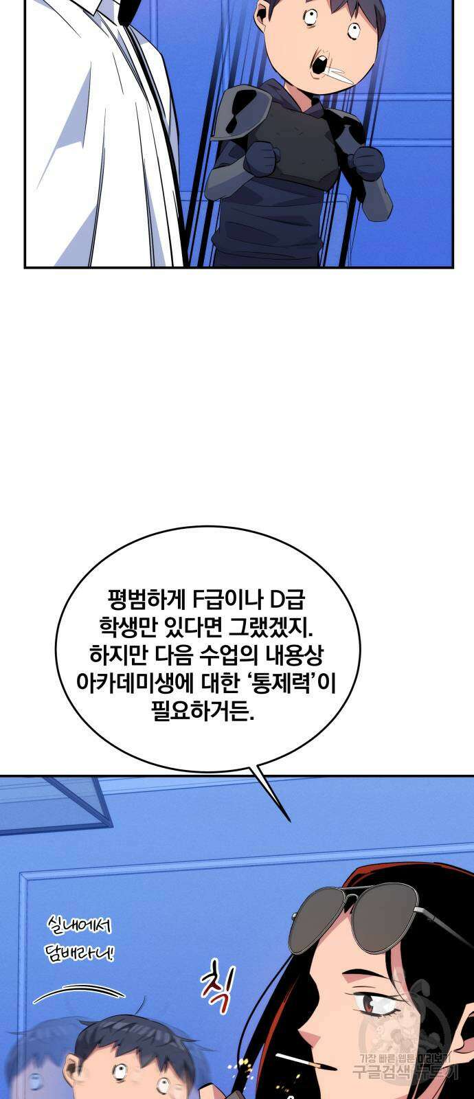 분신으로 자동사냥 61화 14
