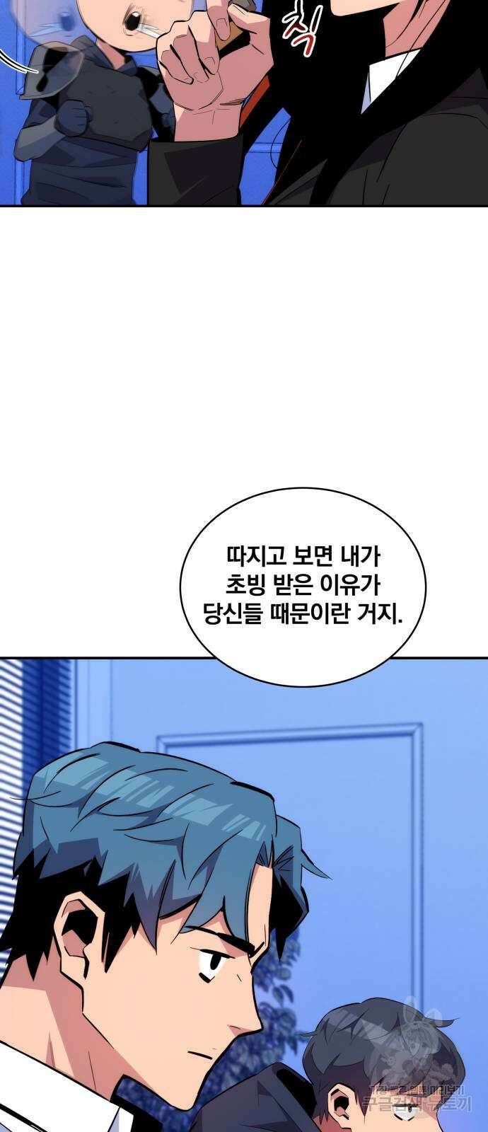 분신으로 자동사냥 61화 15
