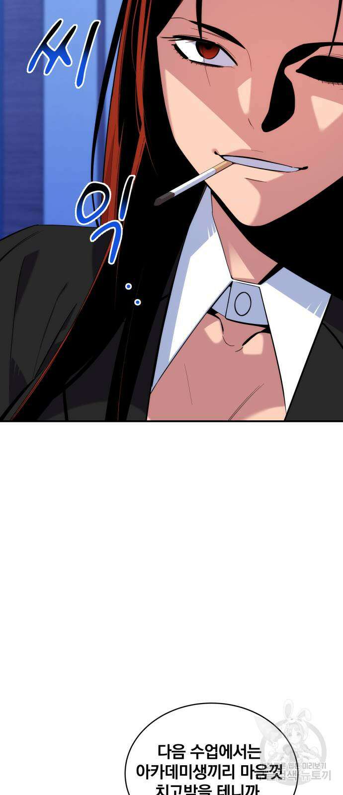 분신으로 자동사냥 61화 17