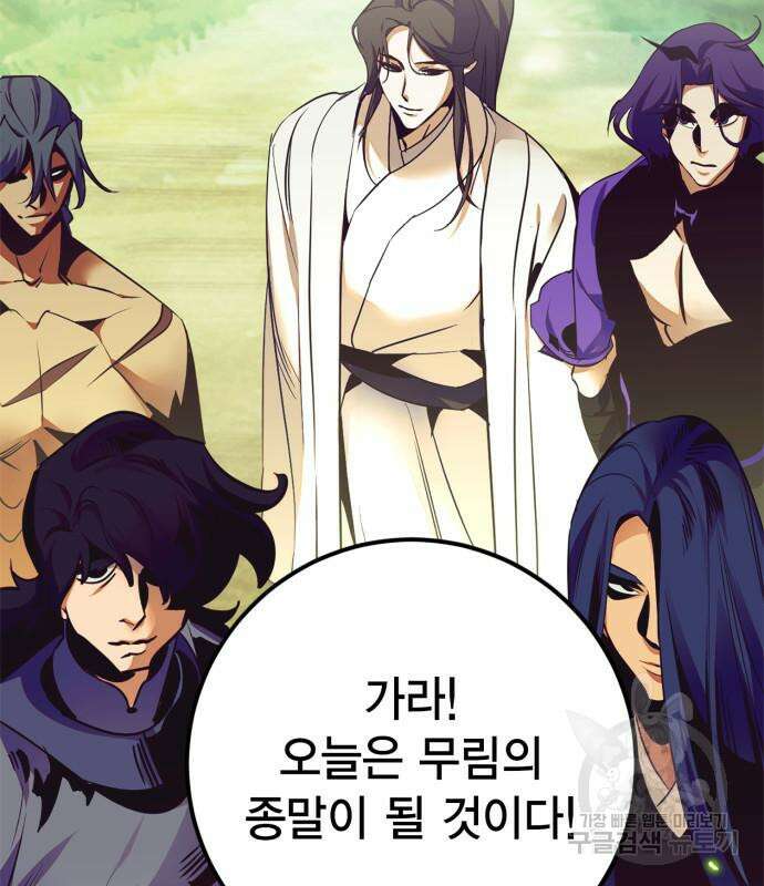 리턴 투 플레이어 139화 6