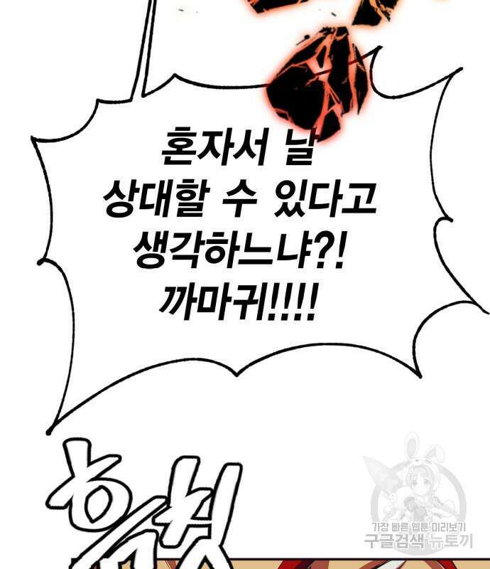 리턴 투 플레이어 139화 18