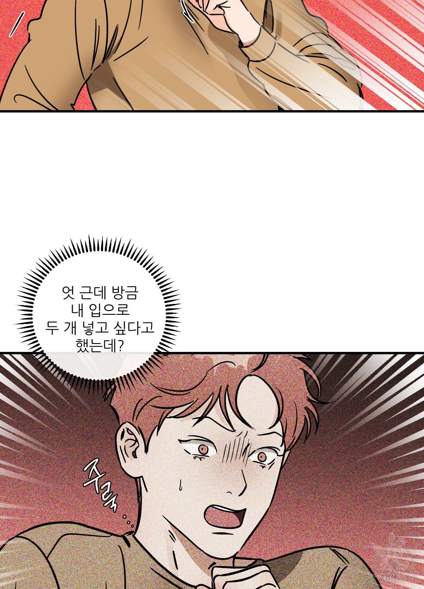 명태새끼 말려버려 29화 3