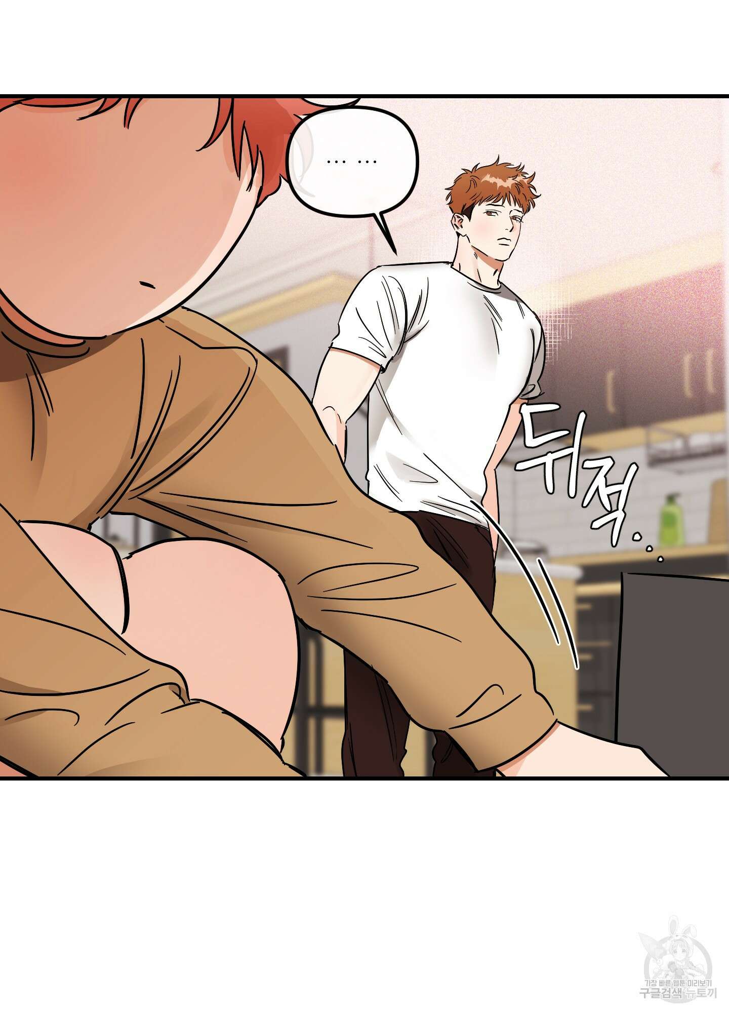 명태새끼 말려버려 29화 6
