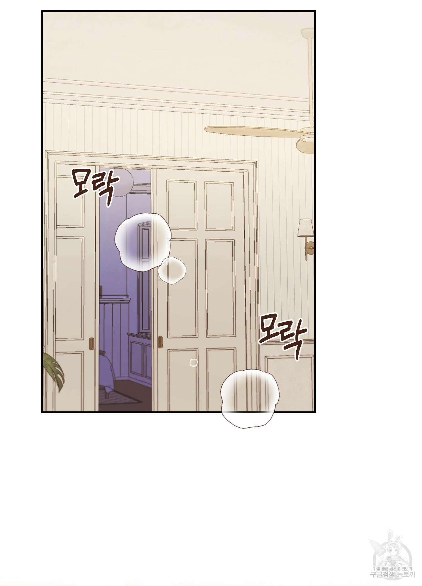 정원의 꽃 14화 2