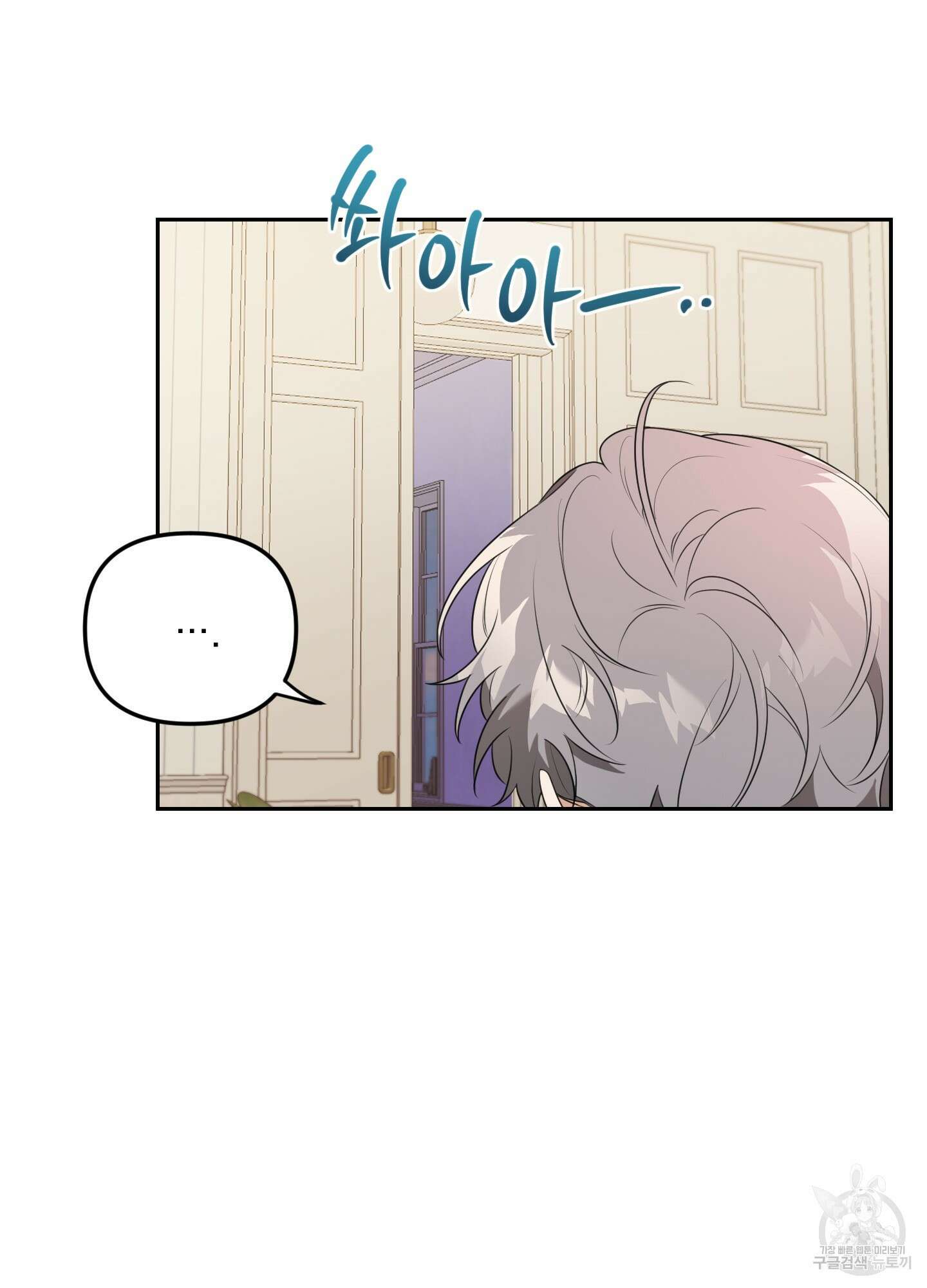 정원의 꽃 14화 4