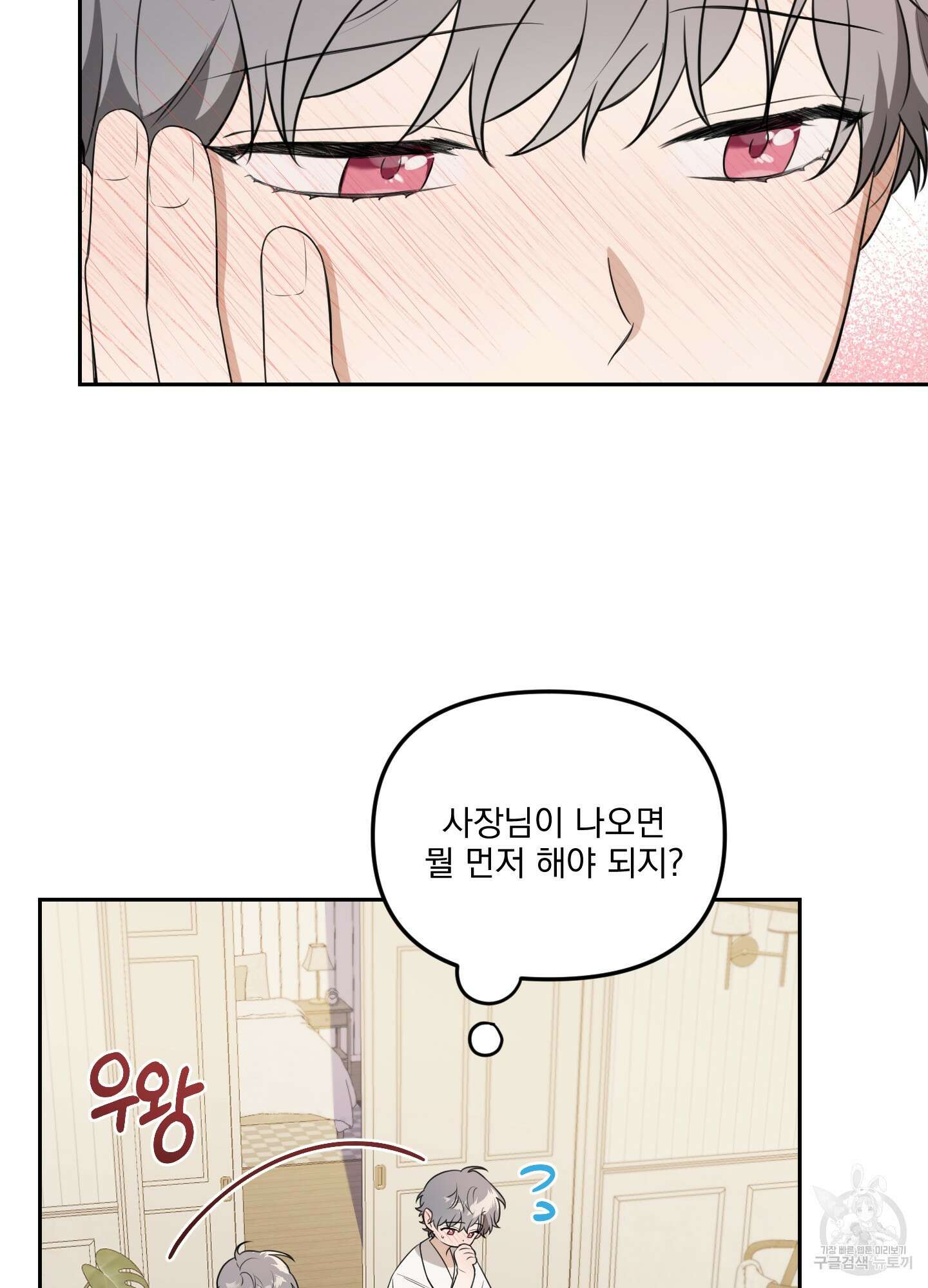 정원의 꽃 14화 6