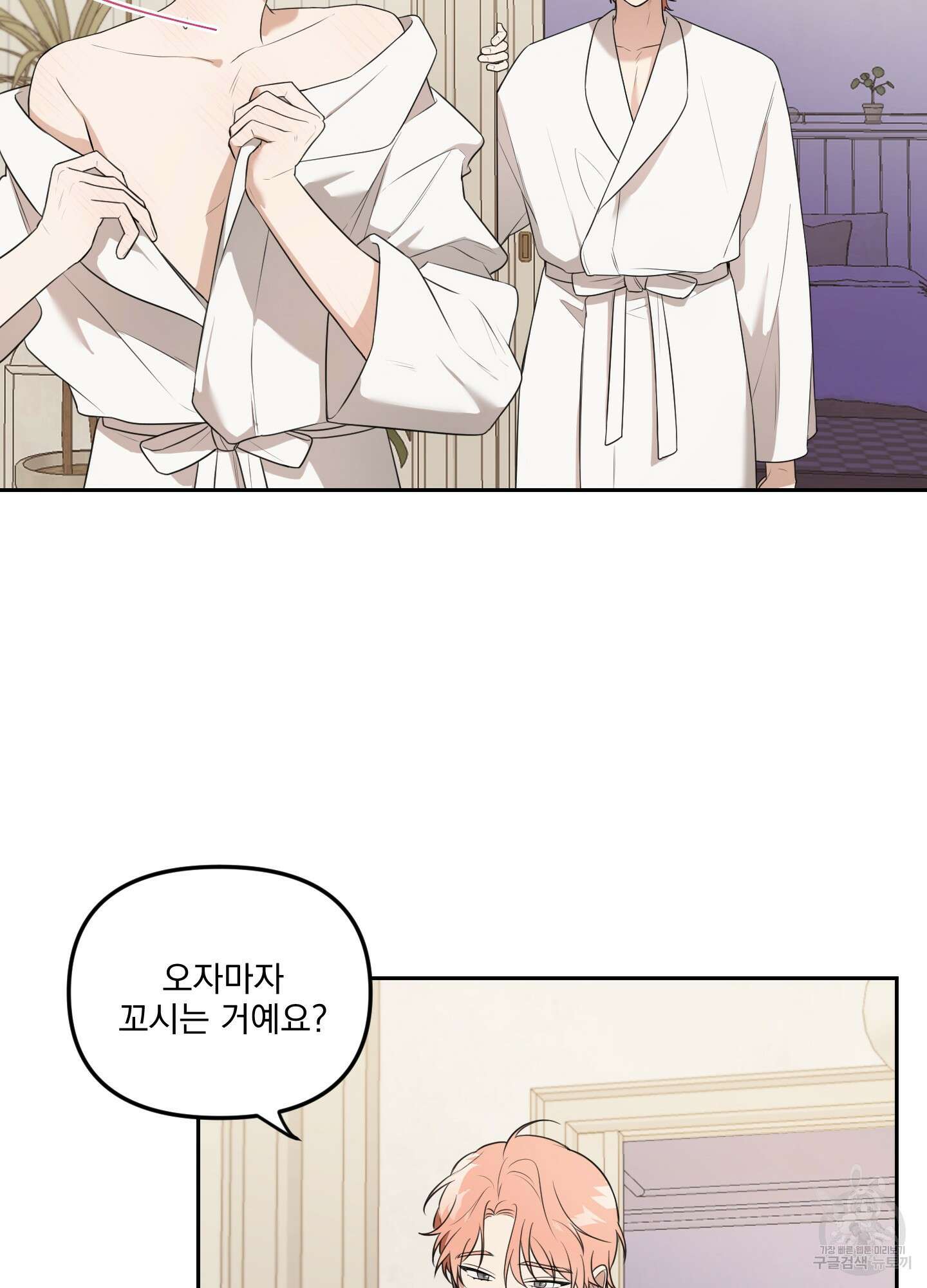 정원의 꽃 14화 9