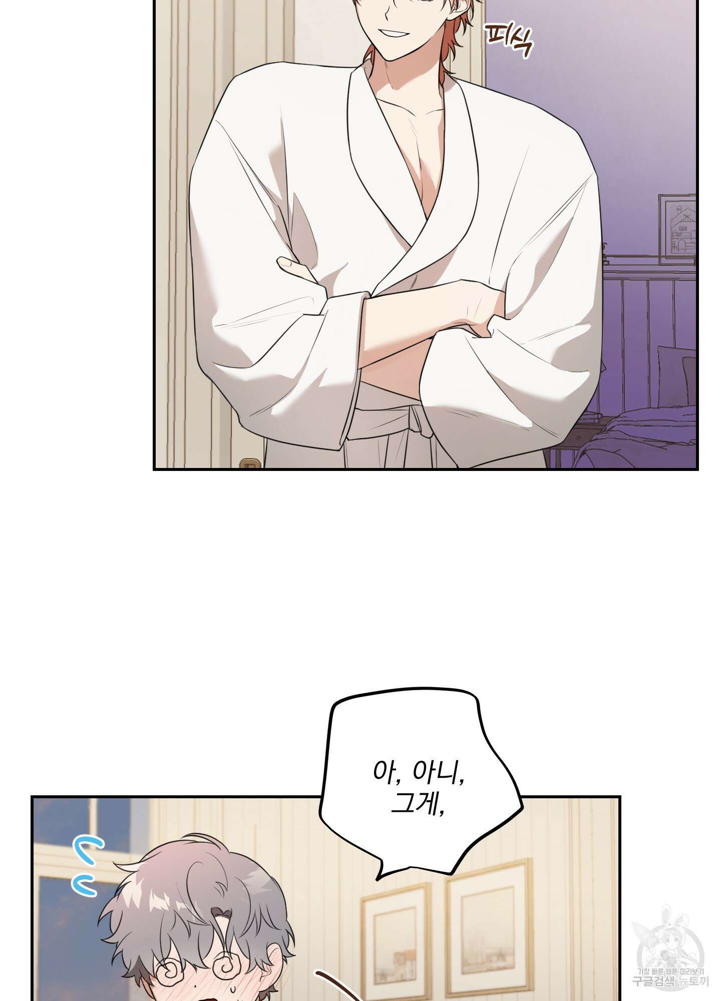 정원의 꽃 14화 10