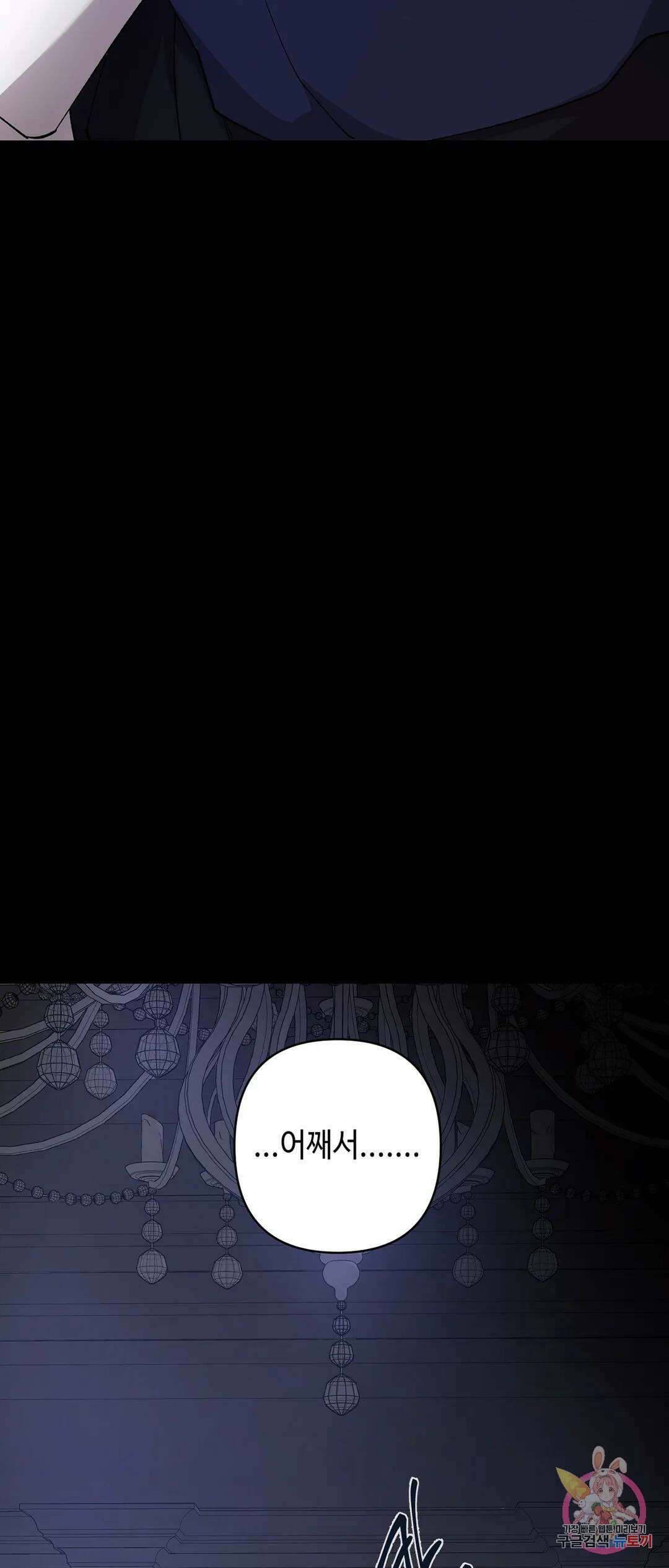태양의 꽃(BL) 33화 8