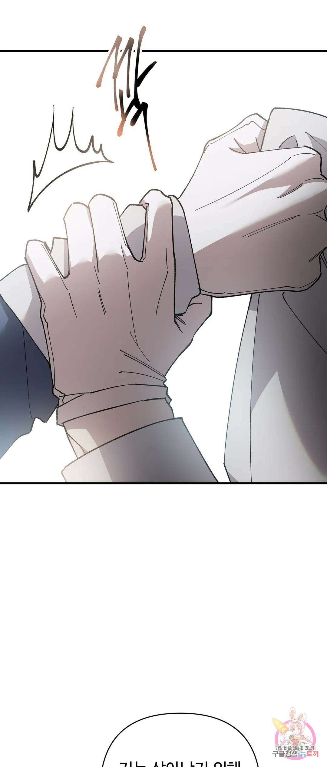 태양의 꽃(BL) 33화 15