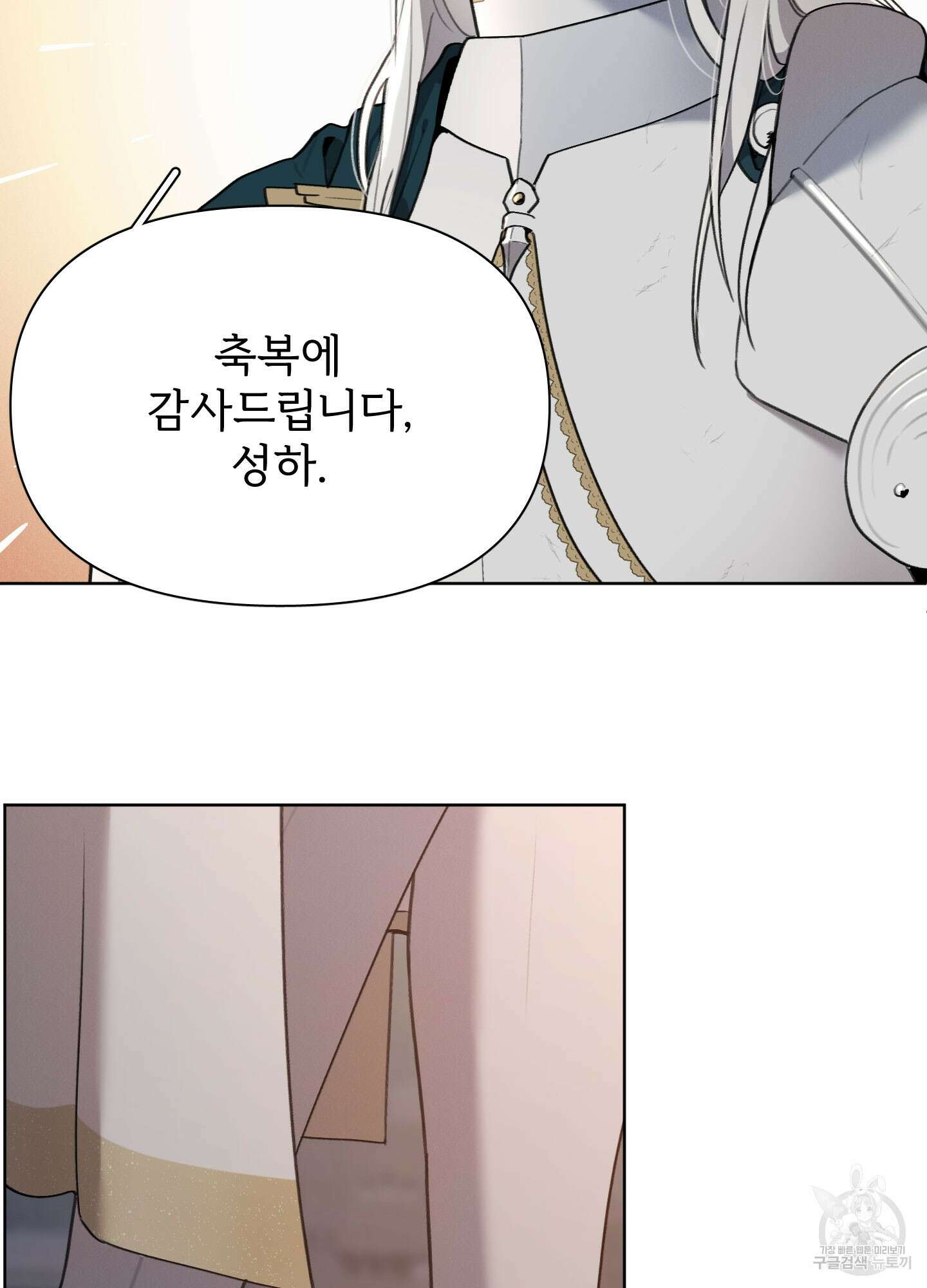 Plaything(플레이싱)~어느 대공 각하의 장난감~ 26화 13