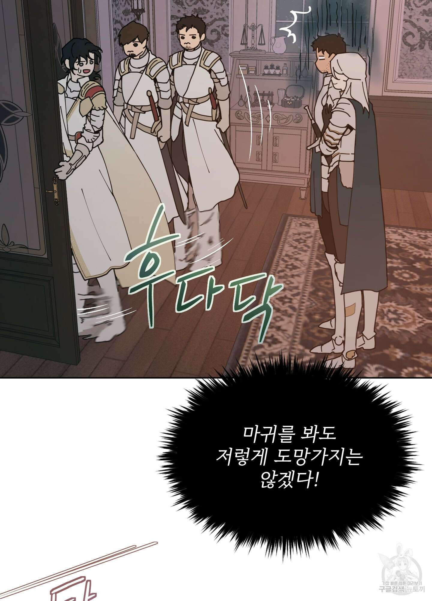 Plaything(플레이싱)~어느 대공 각하의 장난감~ 26화 15