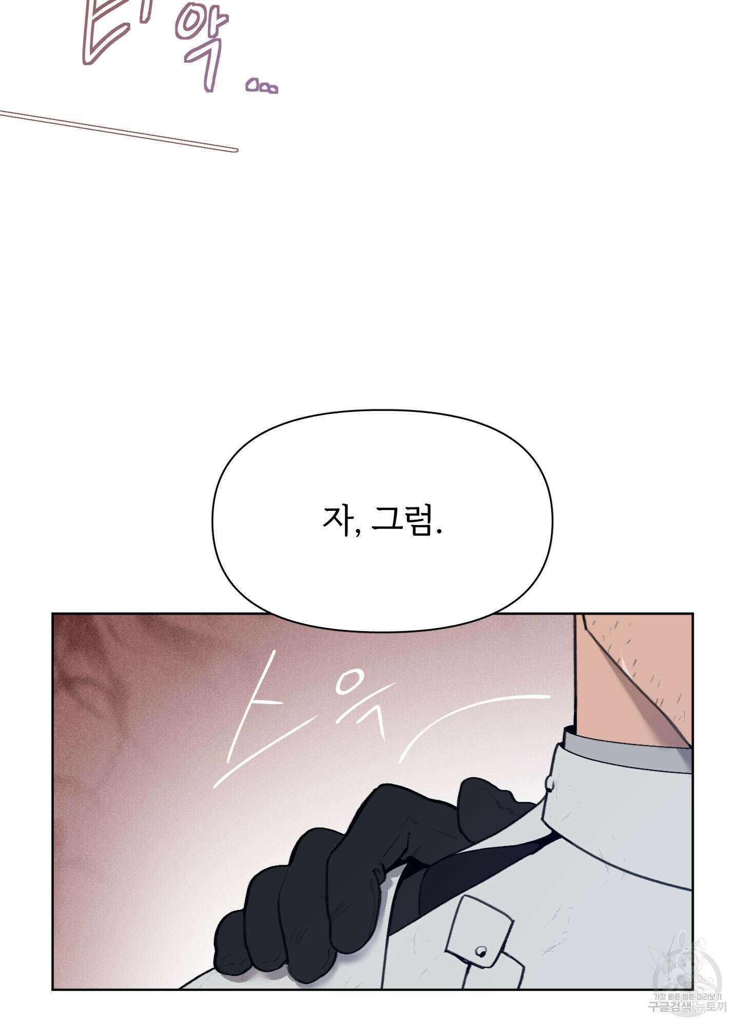 Plaything(플레이싱)~어느 대공 각하의 장난감~ 26화 16