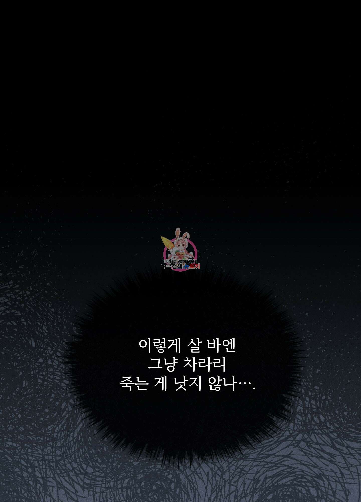 Plaything(플레이싱)~어느 대공 각하의 장난감~ 28화 1