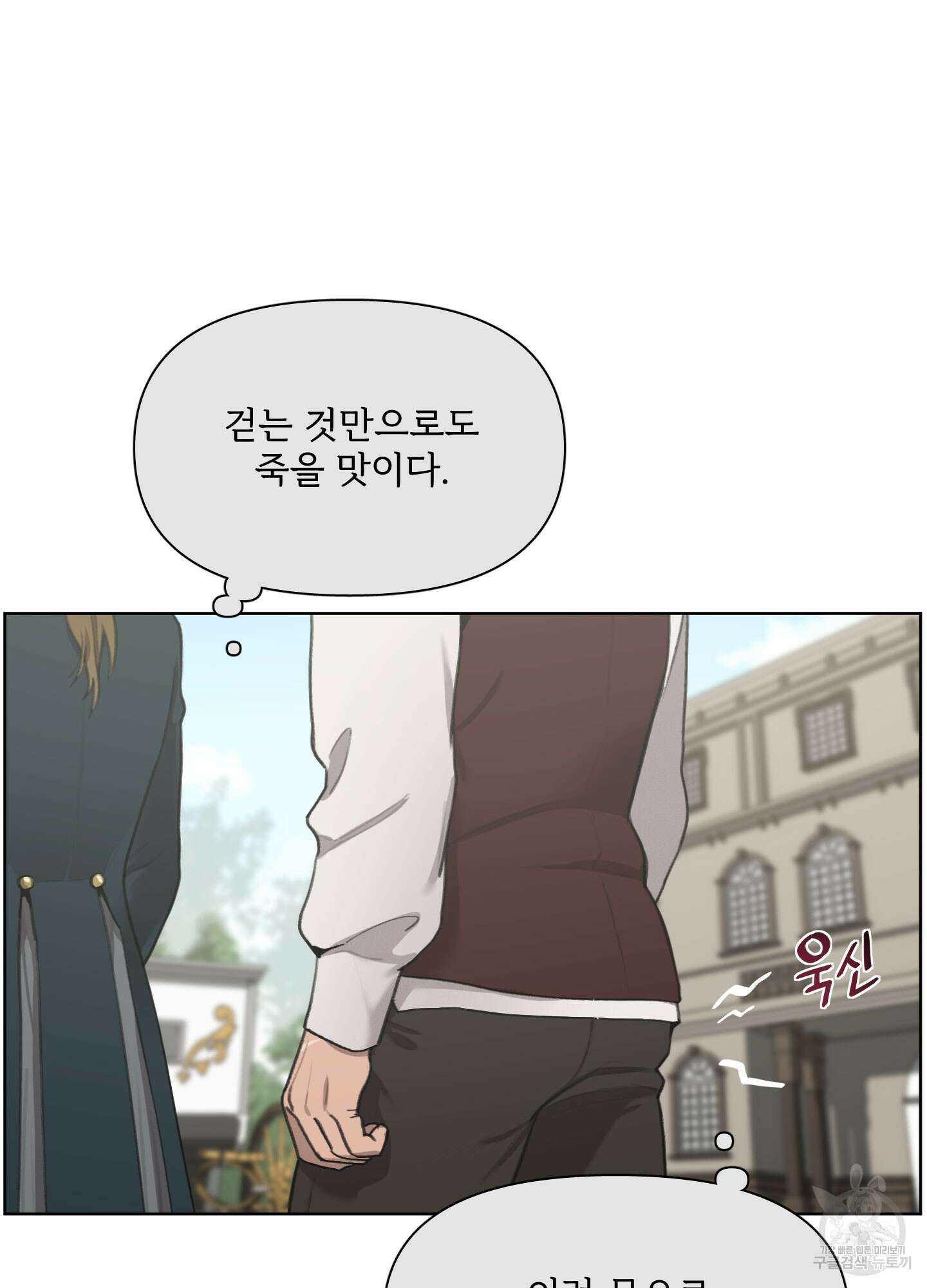 Plaything(플레이싱)~어느 대공 각하의 장난감~ 28화 3