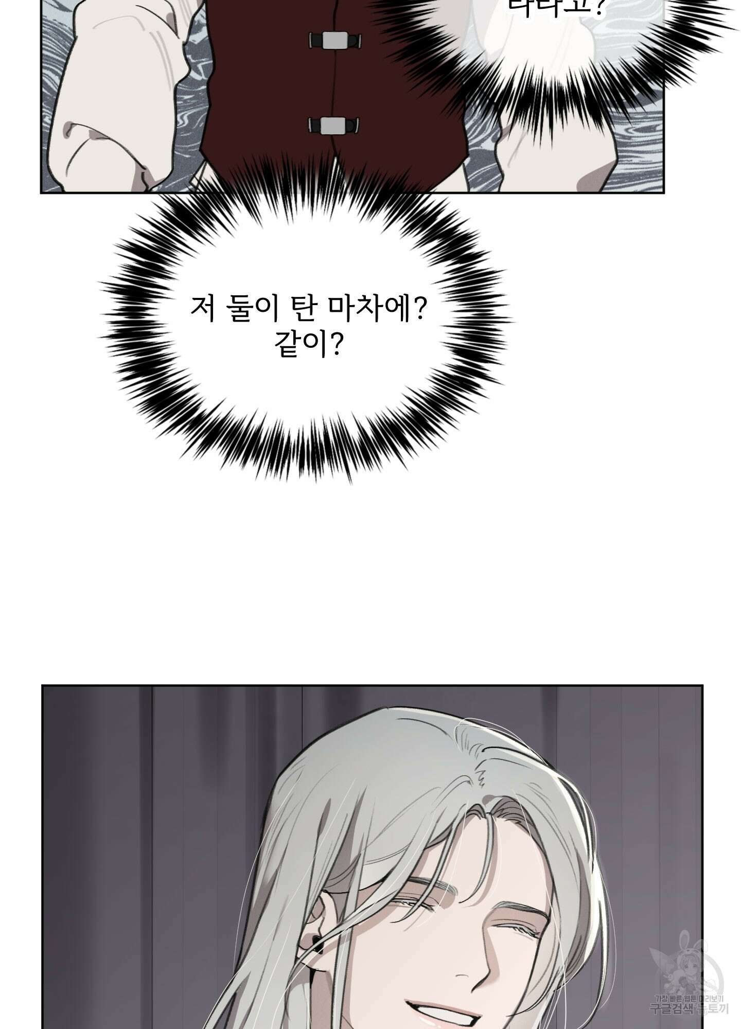 Plaything(플레이싱)~어느 대공 각하의 장난감~ 28화 10