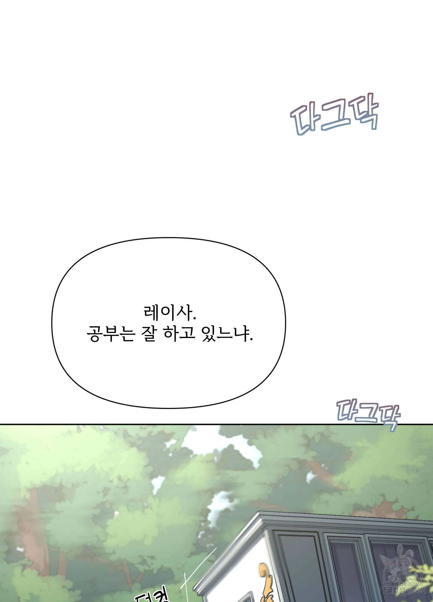 Plaything(플레이싱)~어느 대공 각하의 장난감~ 28화 13