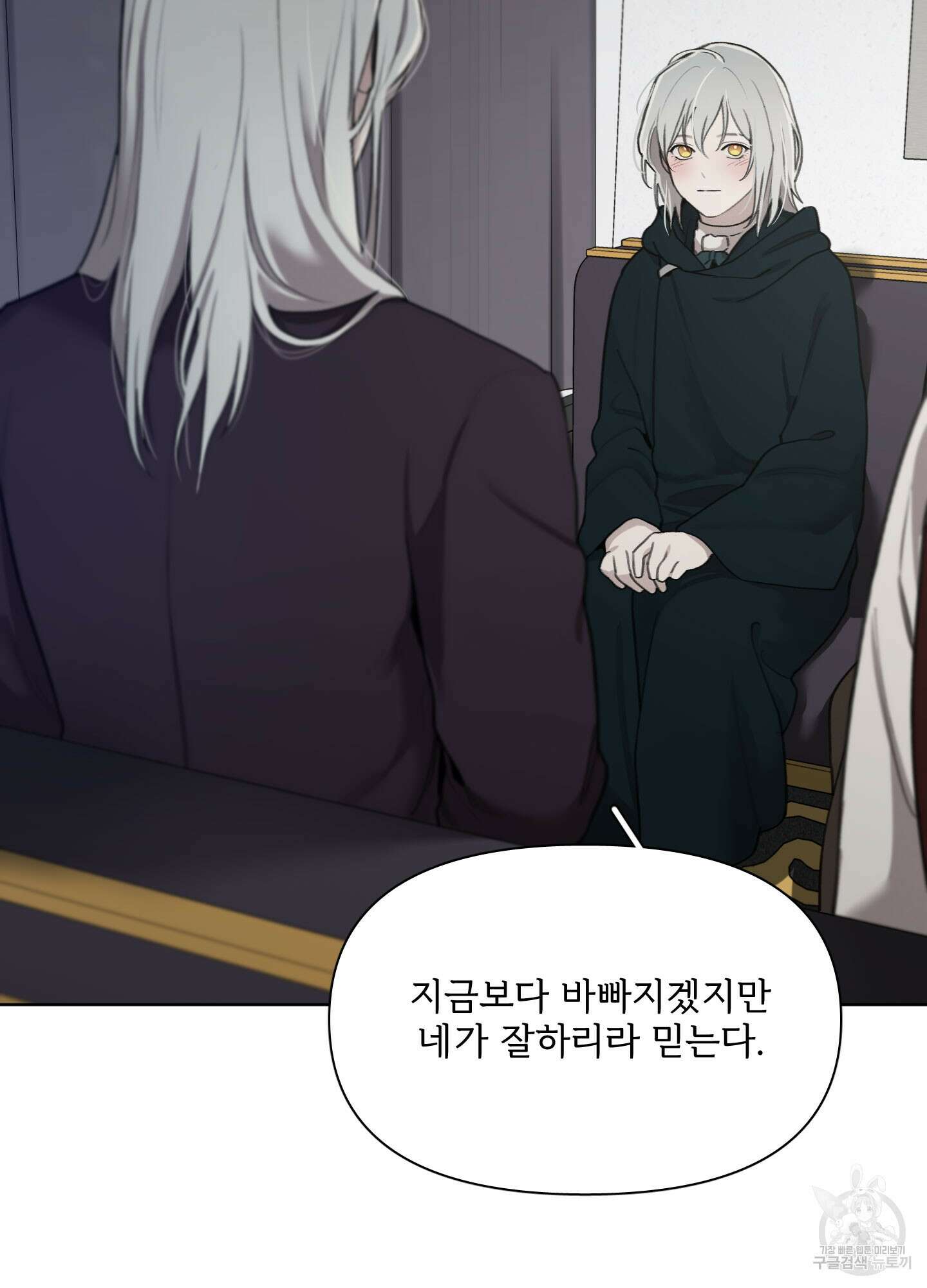 Plaything(플레이싱)~어느 대공 각하의 장난감~ 28화 15