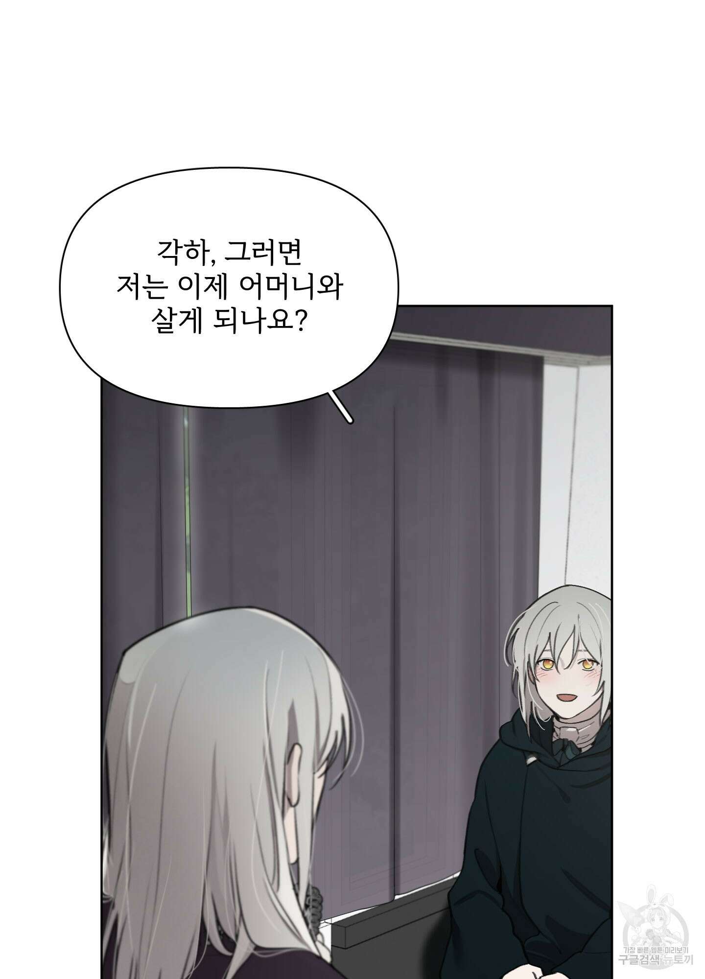 Plaything(플레이싱)~어느 대공 각하의 장난감~ 28화 17