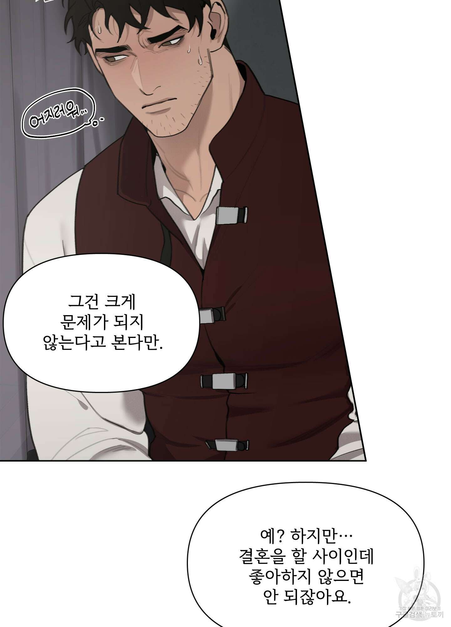 Plaything(플레이싱)~어느 대공 각하의 장난감~ 28화 19