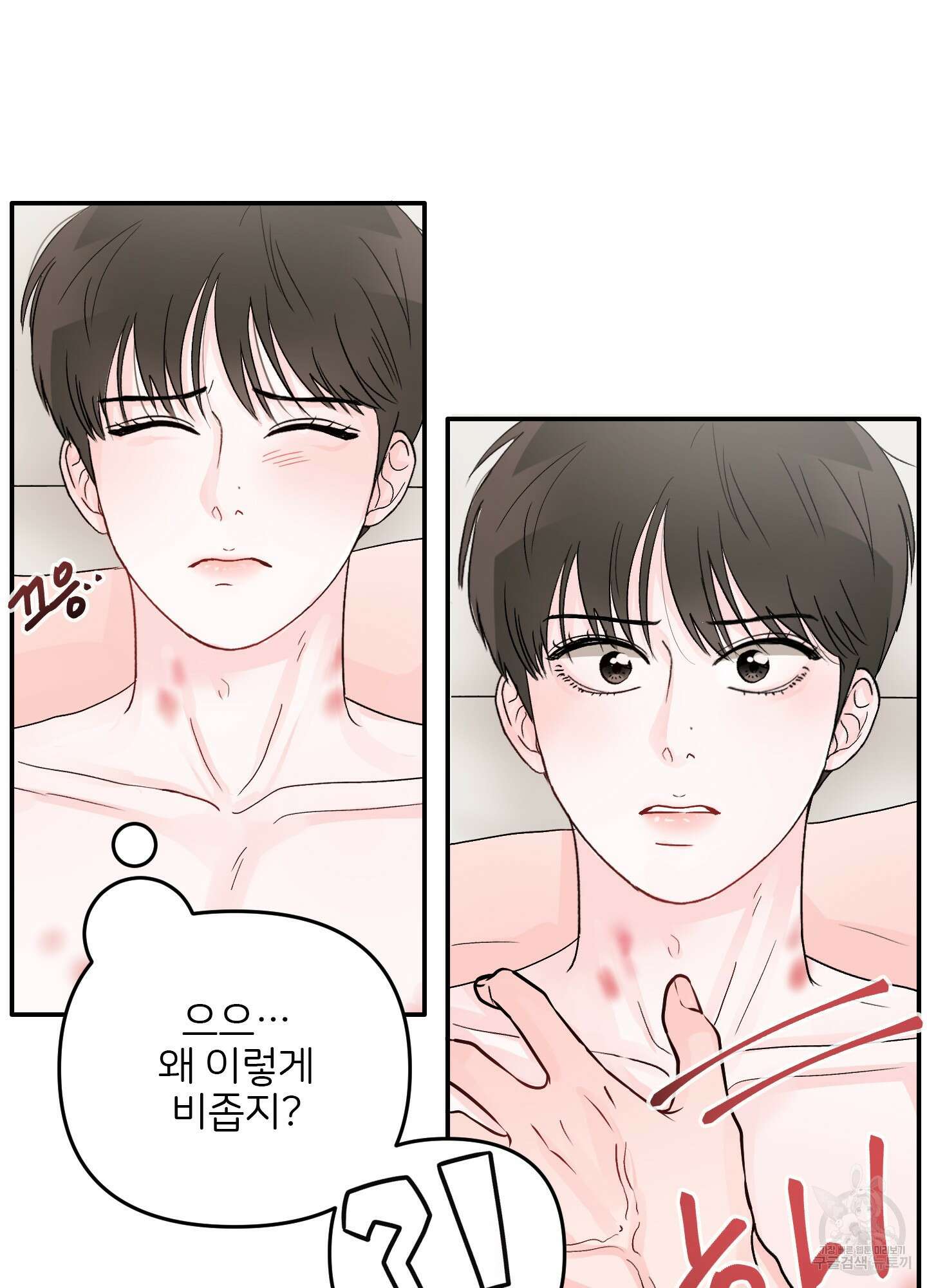 청춘, 예찬 11화 2