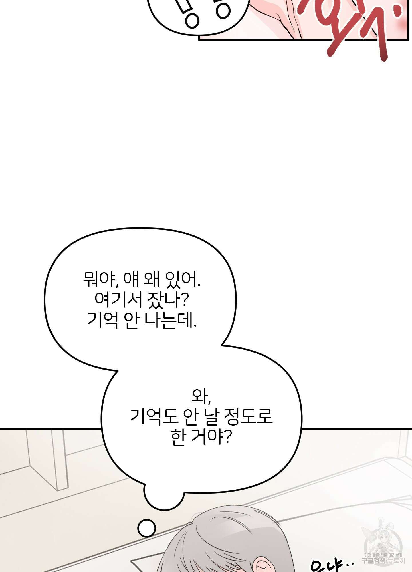 청춘, 예찬 11화 3