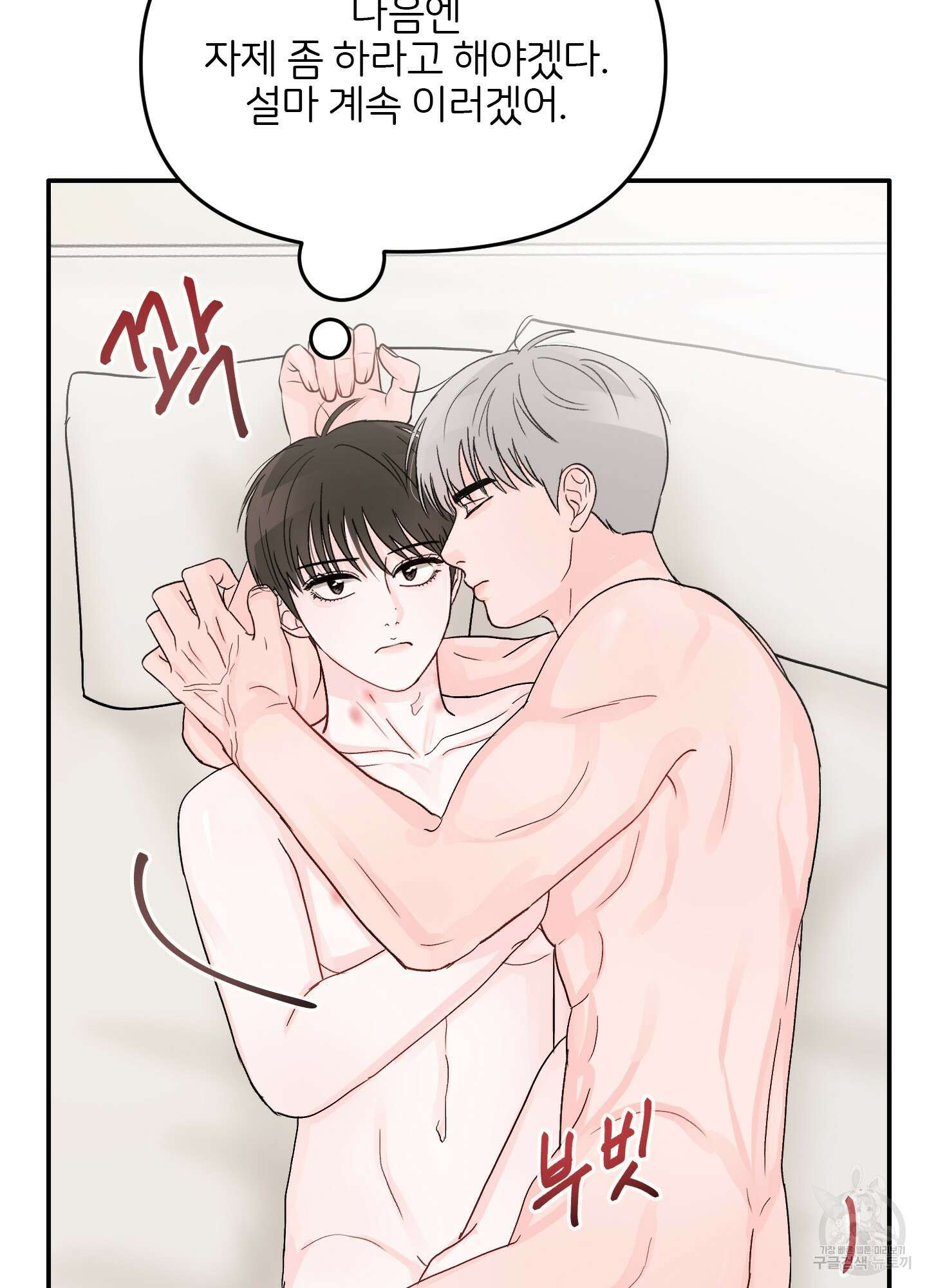 청춘, 예찬 11화 5