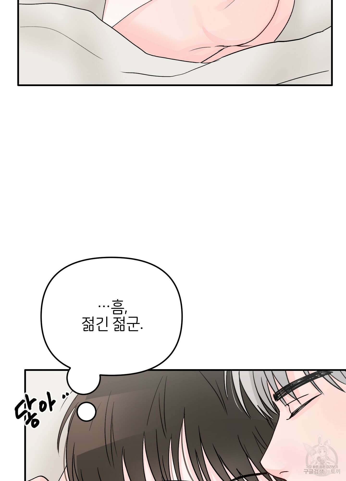 청춘, 예찬 11화 6