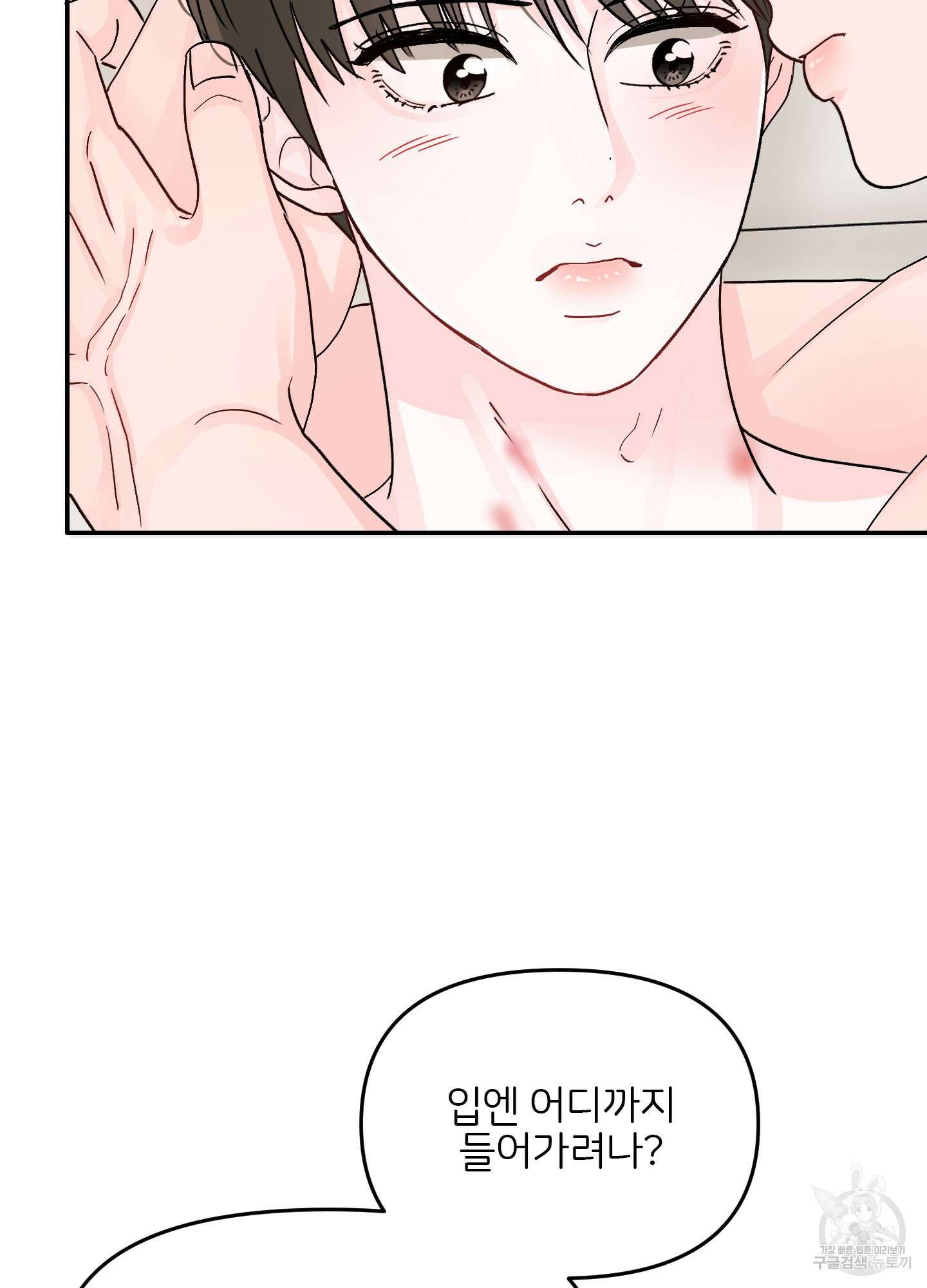 청춘, 예찬 11화 7