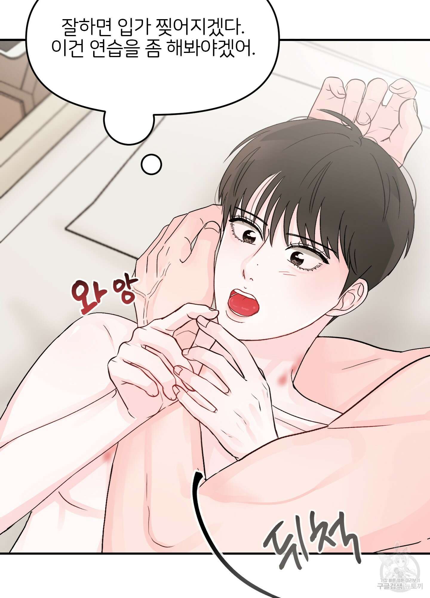 청춘, 예찬 11화 8