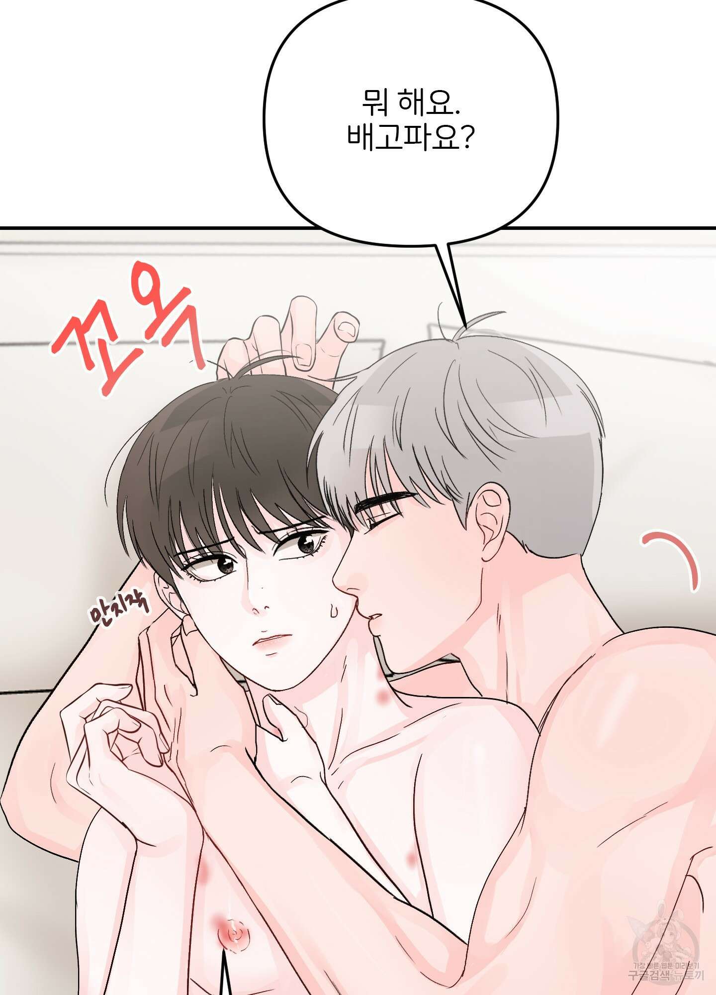 청춘, 예찬 11화 10