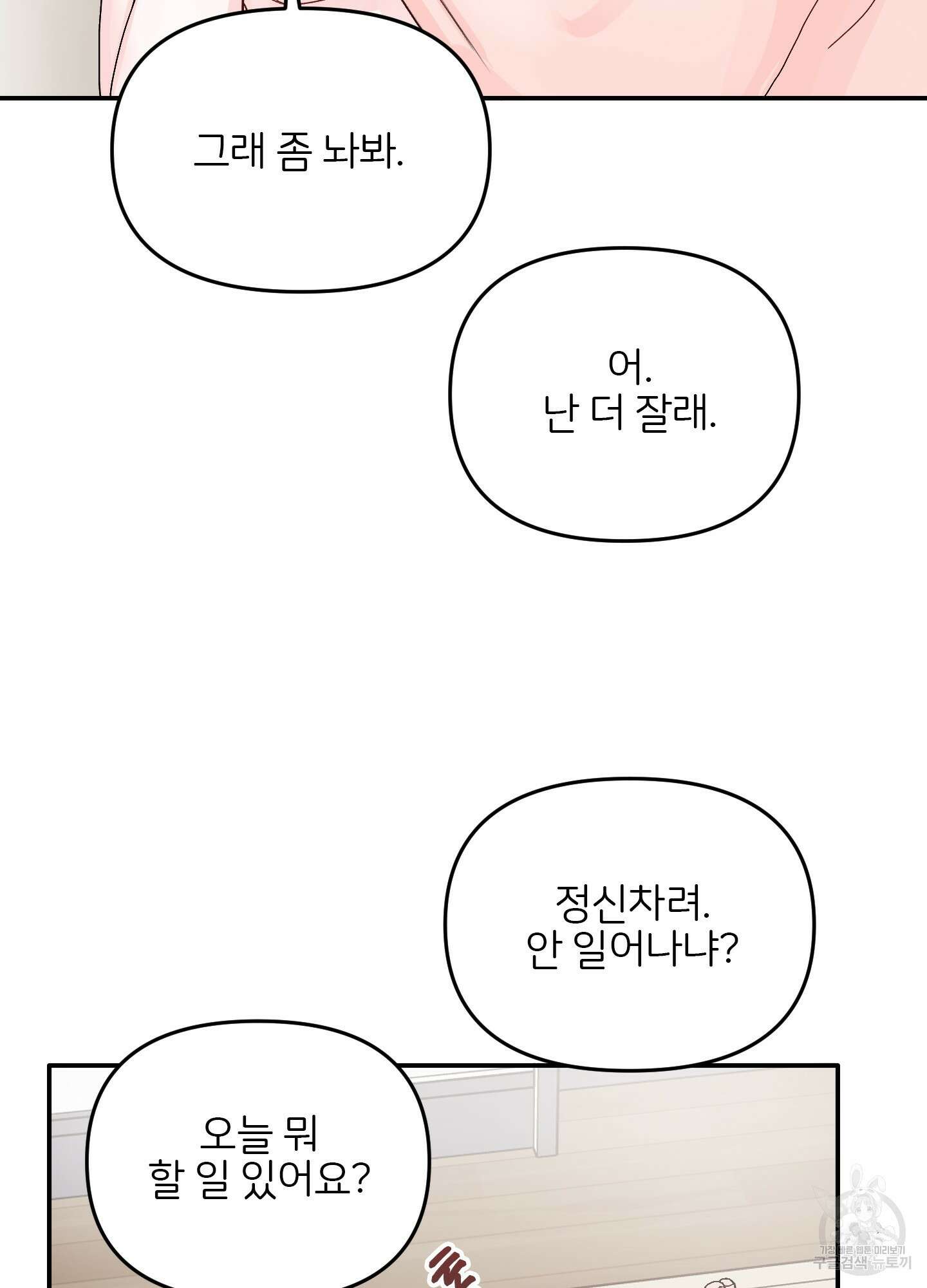 청춘, 예찬 11화 11
