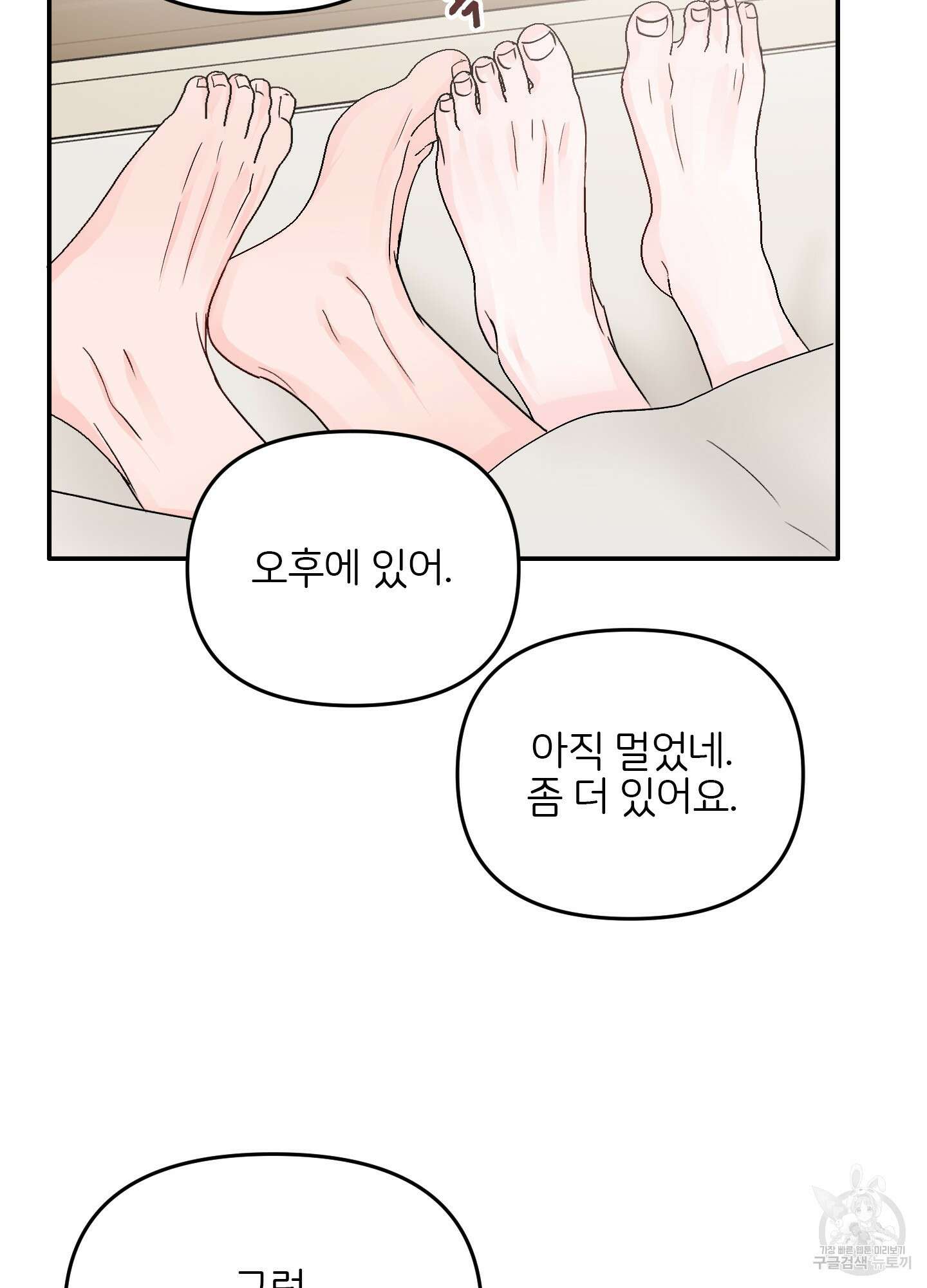 청춘, 예찬 11화 12