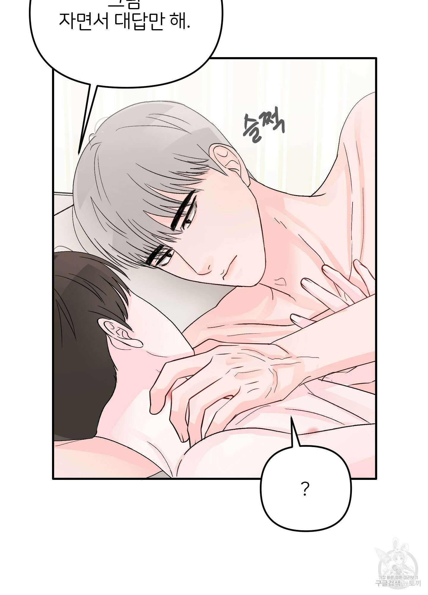 청춘, 예찬 11화 13