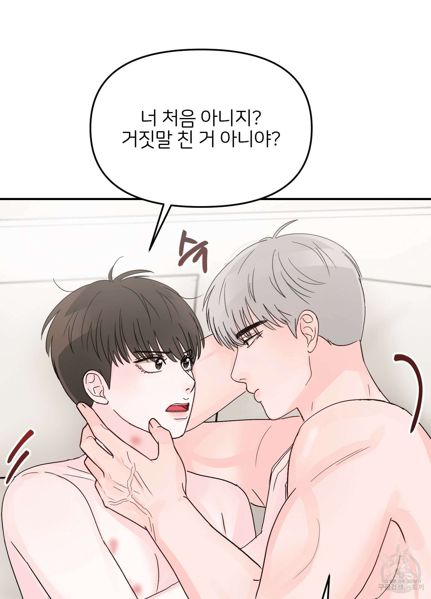청춘, 예찬 11화 14