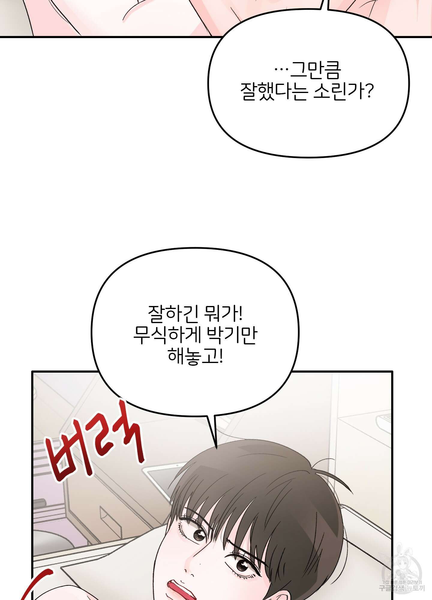 청춘, 예찬 11화 15