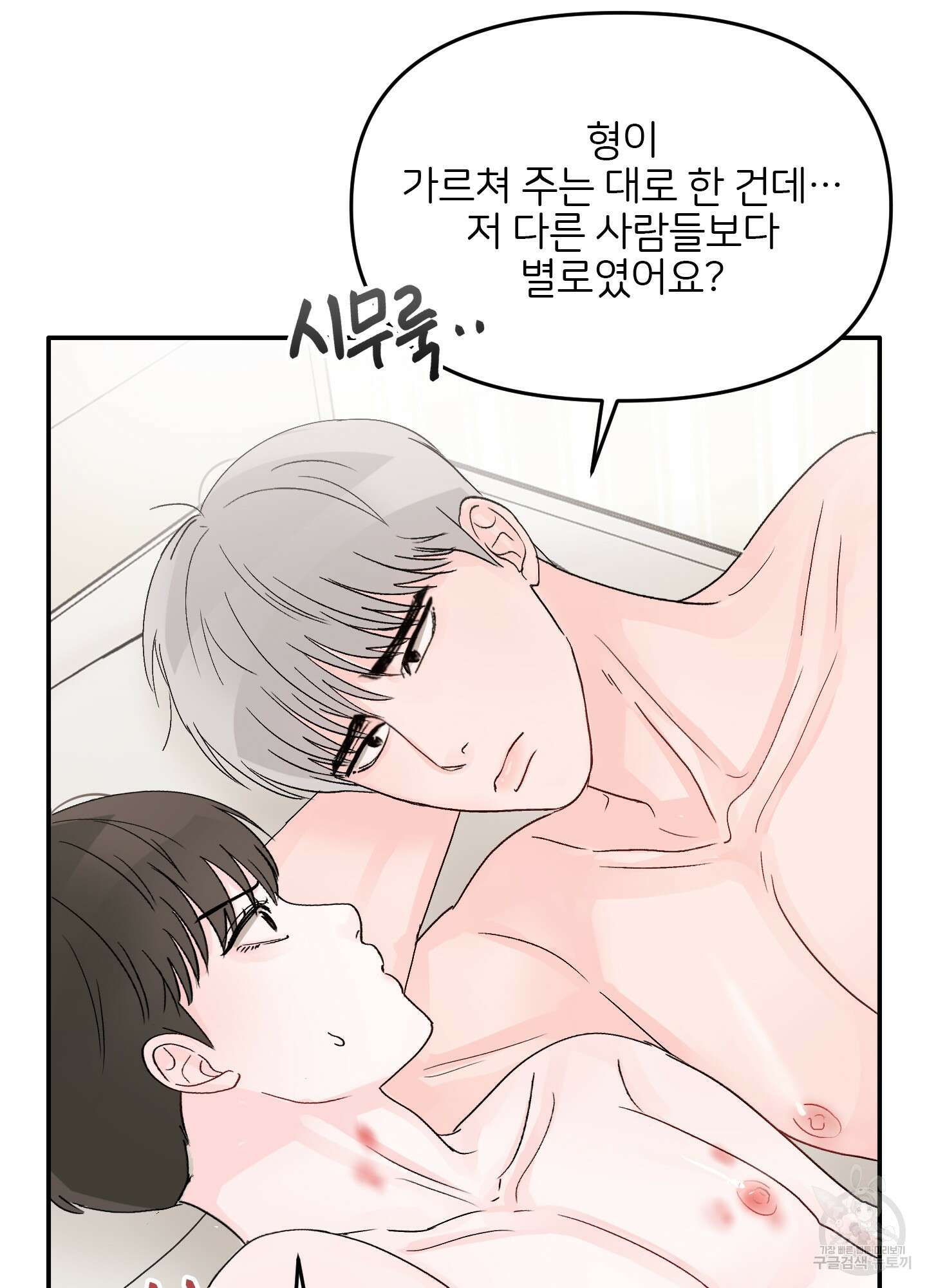 청춘, 예찬 11화 17
