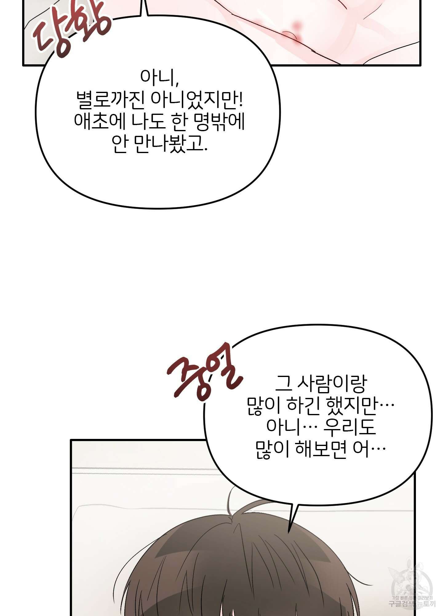 청춘, 예찬 11화 18