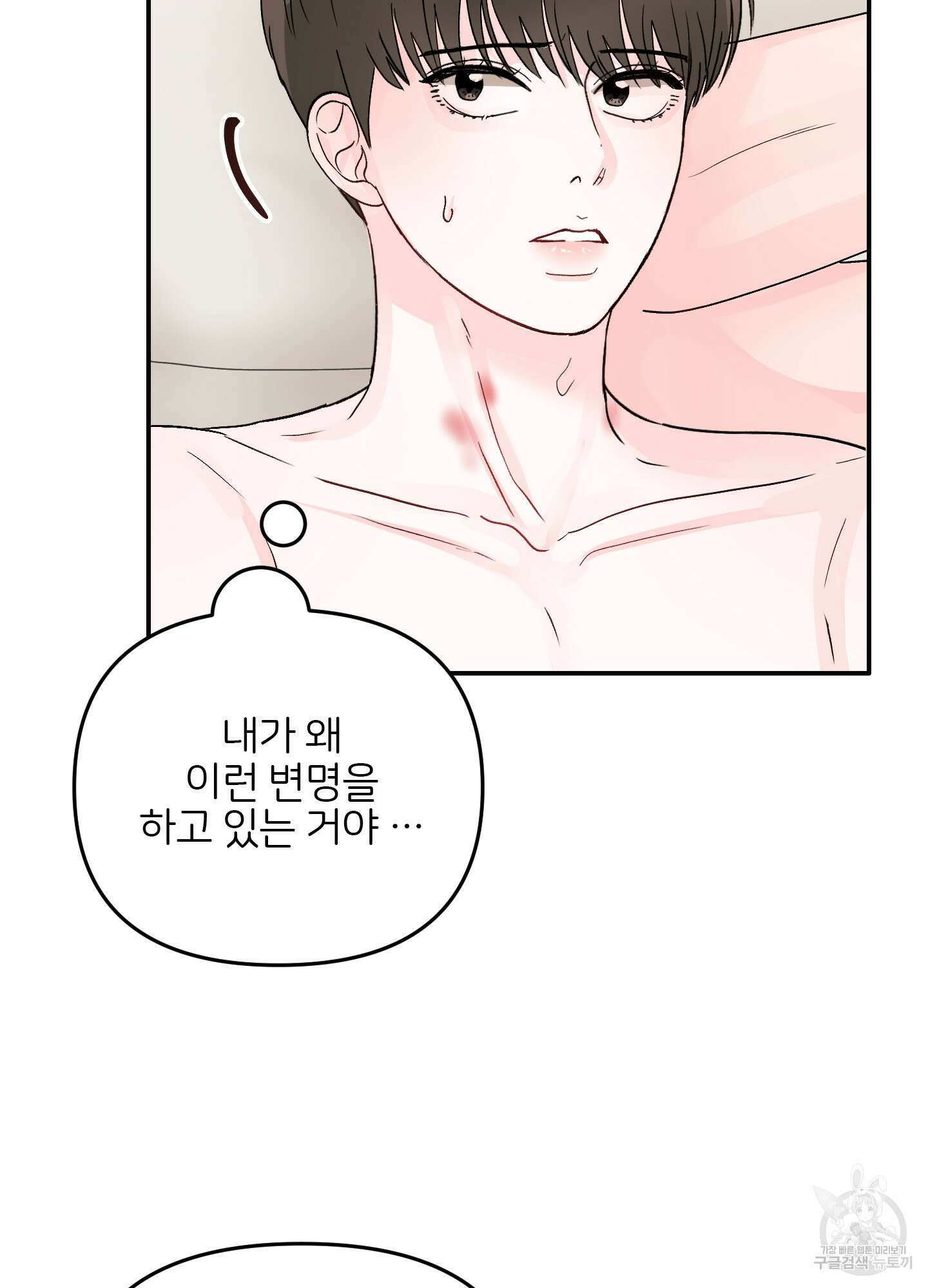 청춘, 예찬 11화 19